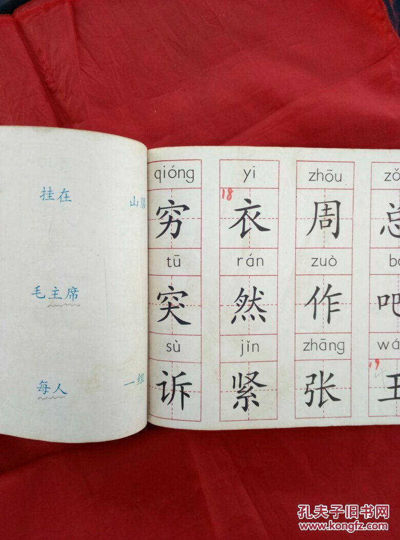 小学语文课本一类字和二类字的区别(小学语文课本一类字和二类字的区别图片)