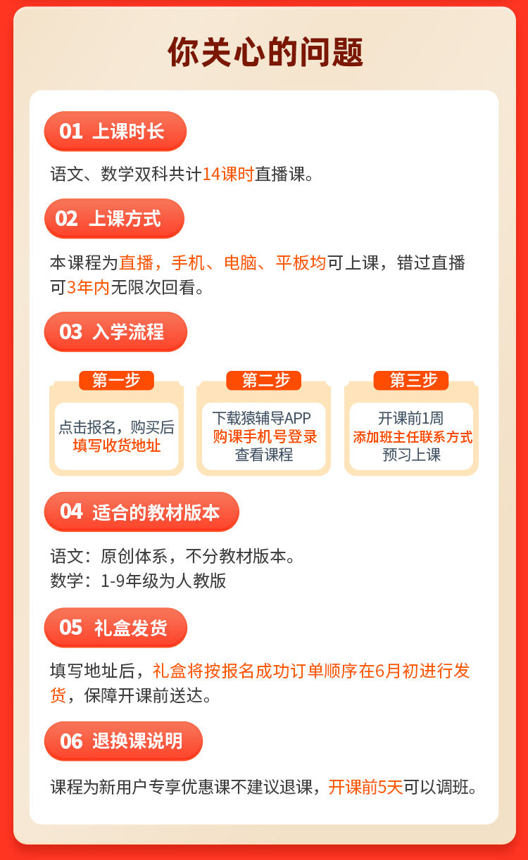 九年级上册数学网课免费视频_九年级上册数学网课免费视频第一章