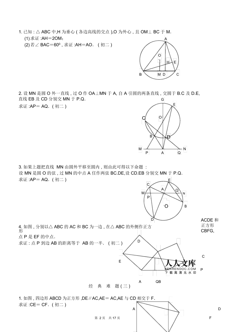 初中数学题解答解析及答案(初中数学题解答解析)