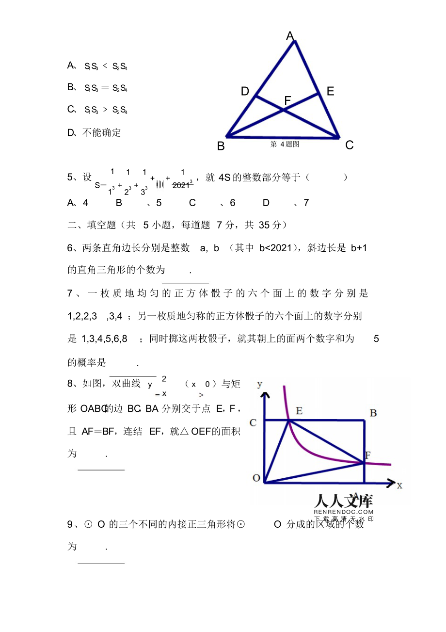 初中数学竞赛考什么(初中数学竞赛含金量)