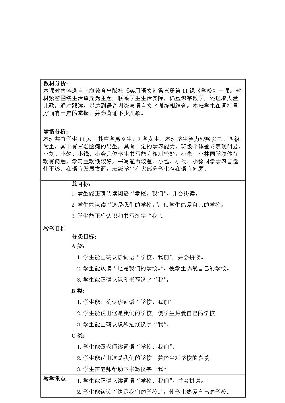 三年级语文教案上册_三年级语文教案