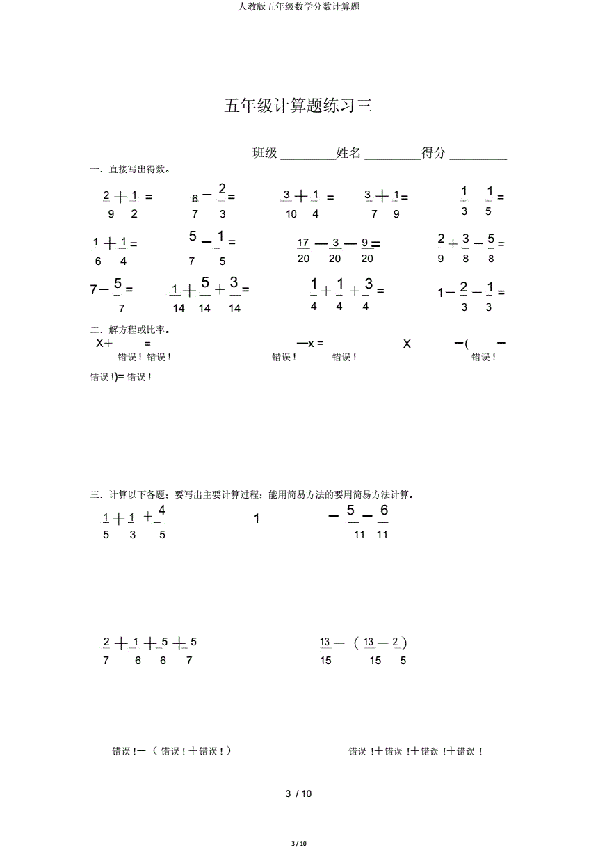 小学数学计算题验算格式(小学数学题验算是什么意思)