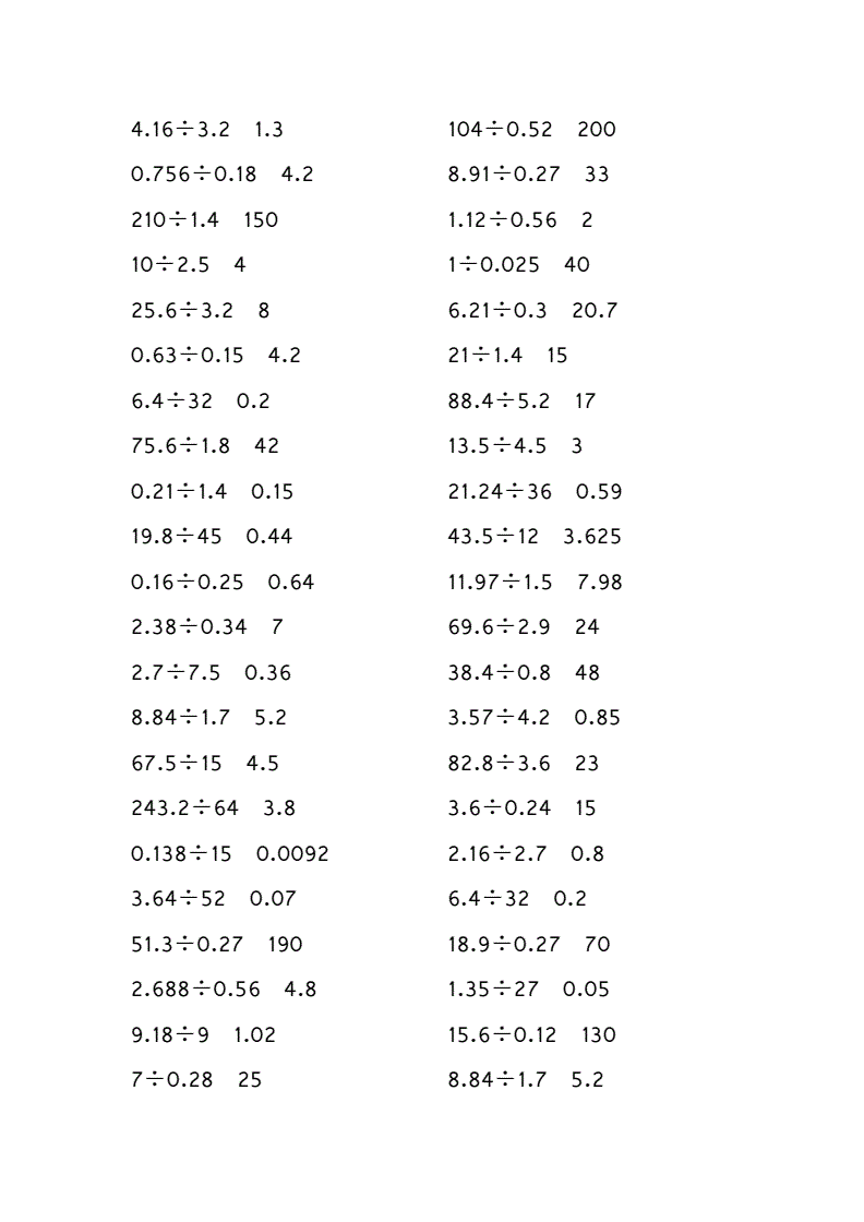 小学数学计算题验算格式(小学数学题验算是什么意思)