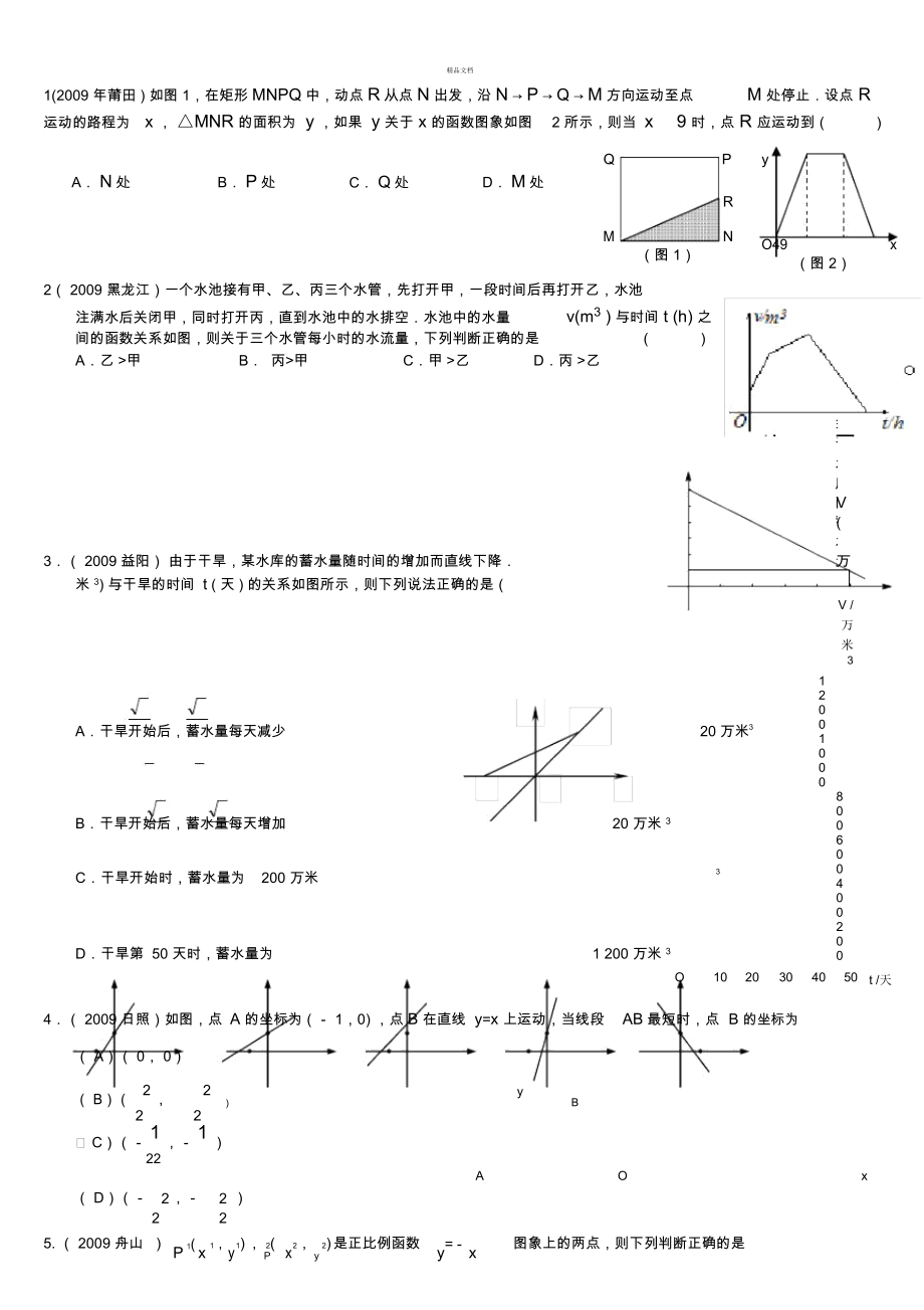 初一数学上册难题(初一数学上册难题压轴题)