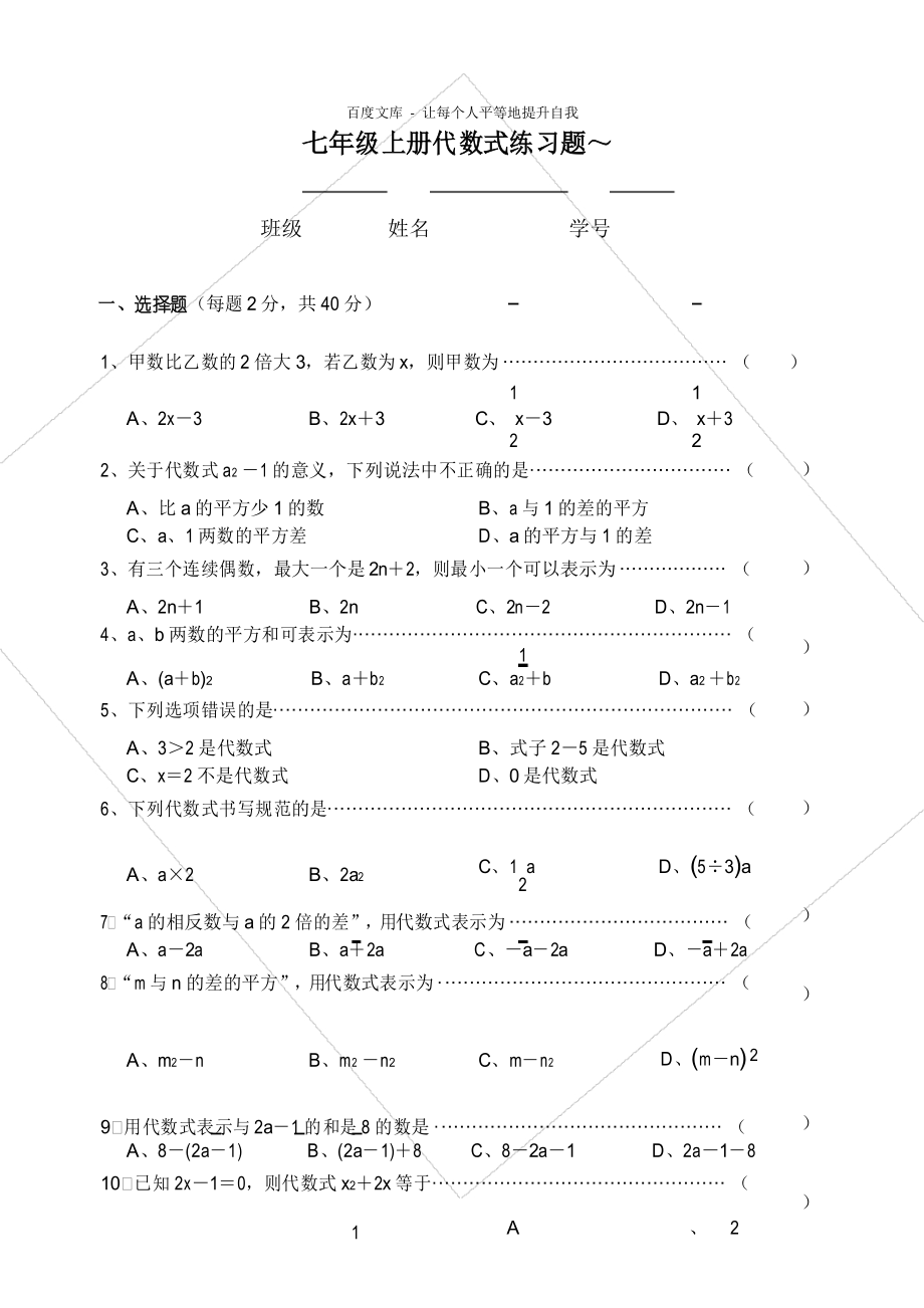 初一数学上册难题(初一数学上册难题压轴题)