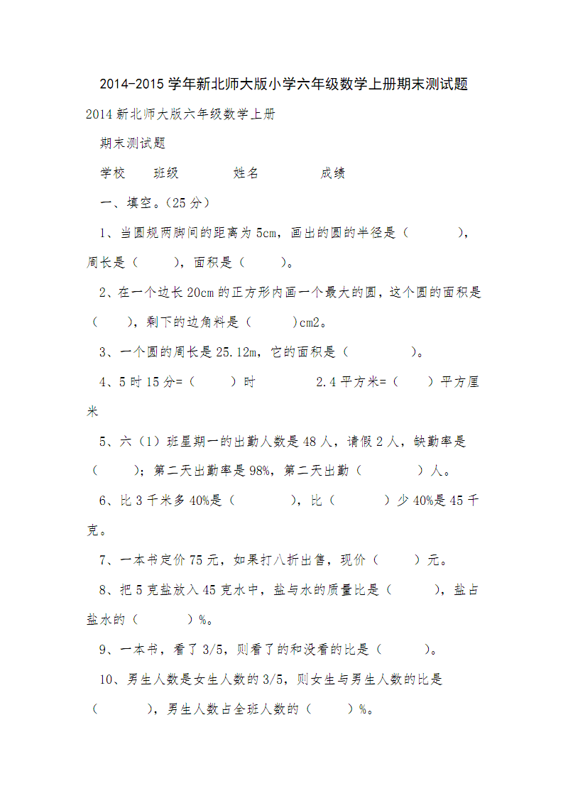 小学数学课程标准测试题答案(小学数学课程标准测试题)