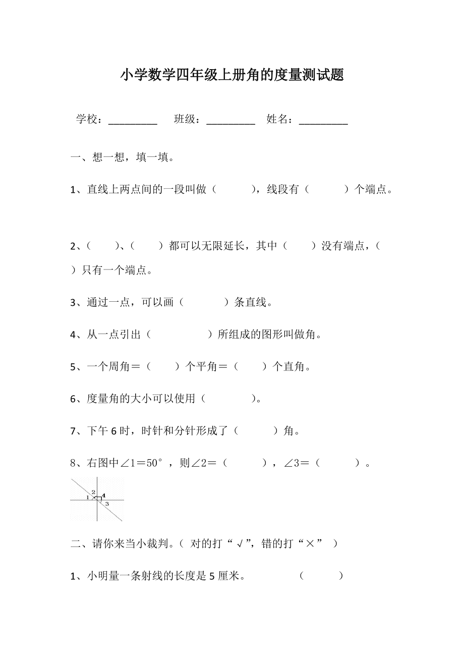 小学数学课程标准测试题答案(小学数学课程标准测试题)