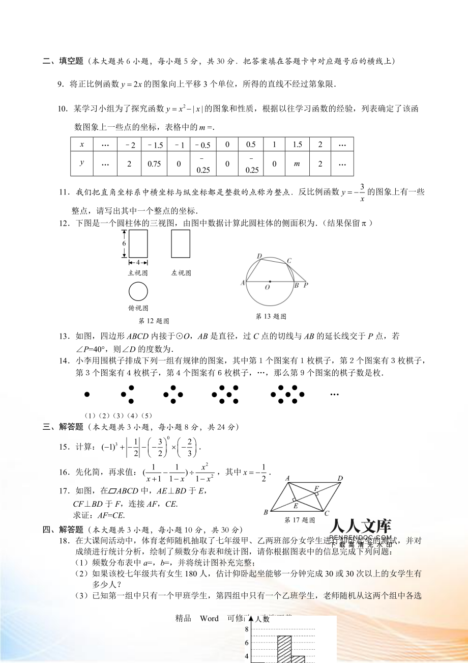 2020年全国初中数学竞赛题_2022年初中数学竞赛题