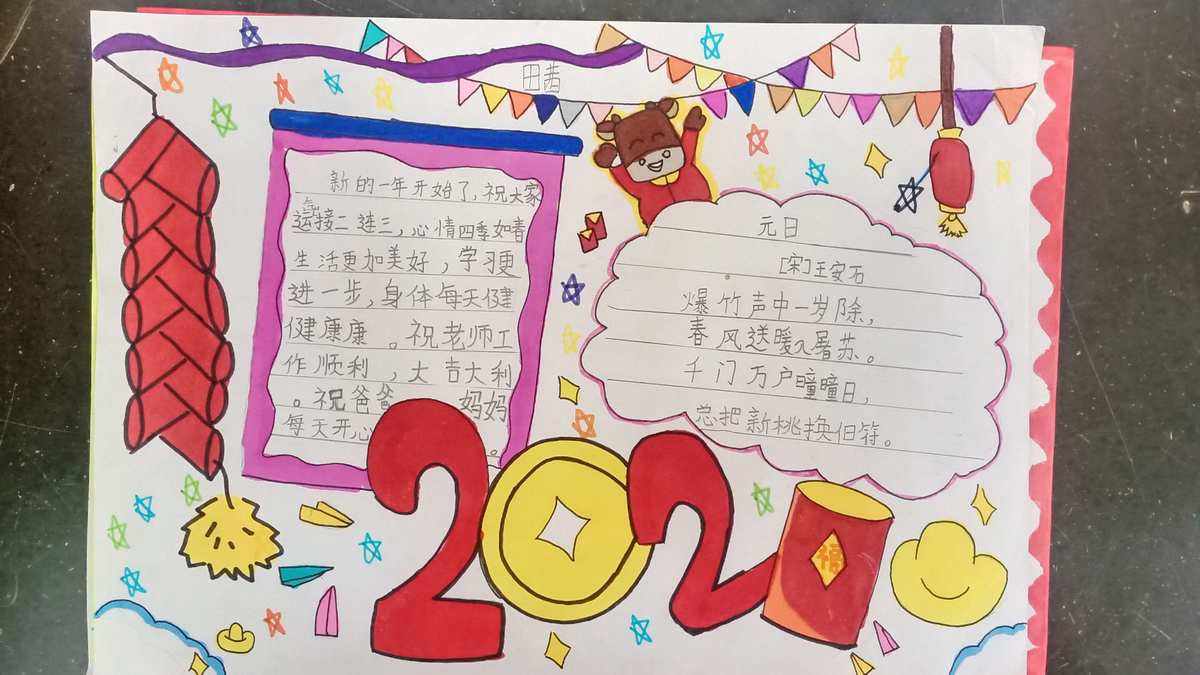 春节手抄报小学生(春节手抄报小学生2023)