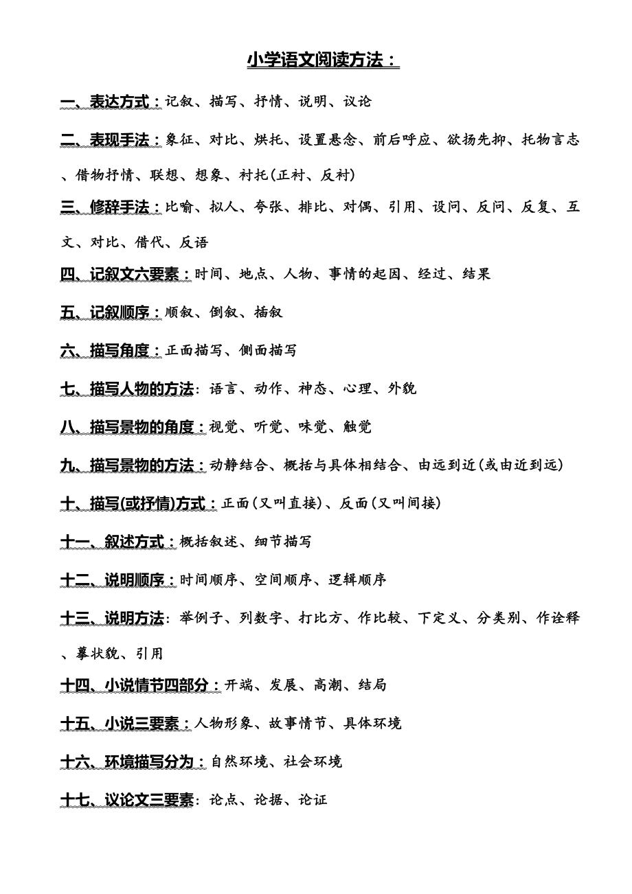 小学语文教学总结_小学语文教学总结四年级