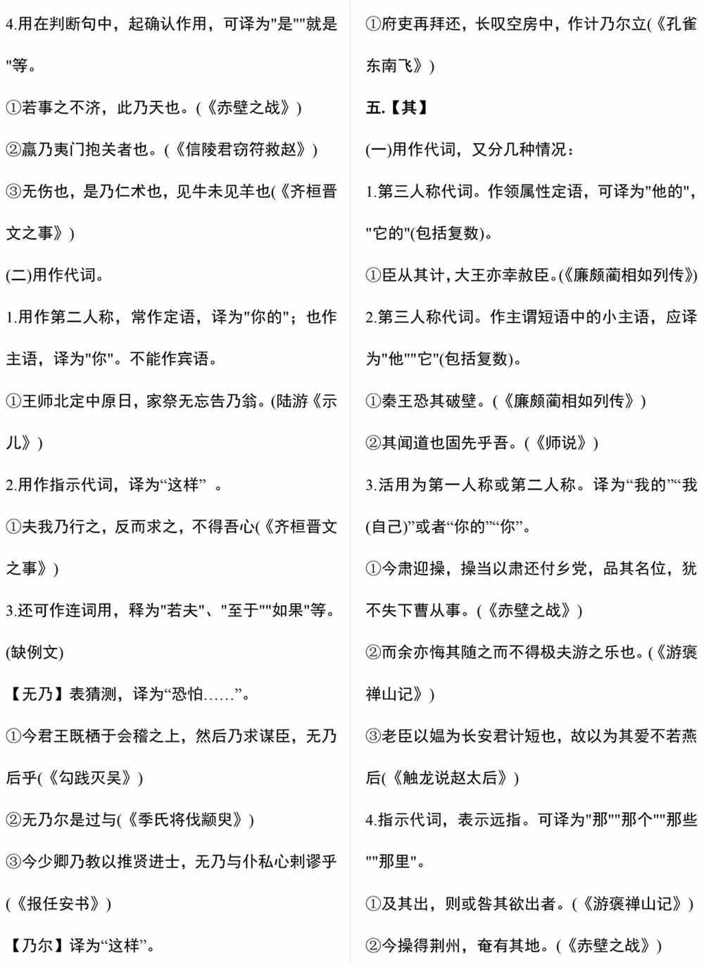 初中语文文言文实词和虚词的区别_初中语文文言文实词和虚词