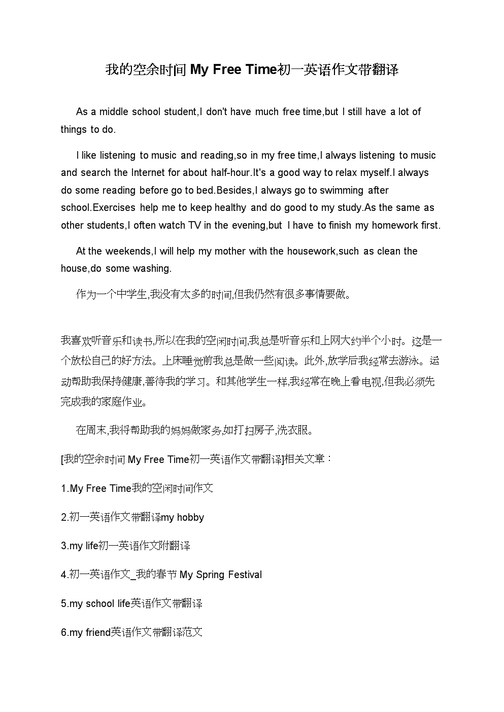 大学英语作文范文10篇带翻译_大学英语作文范文10篇带翻译150字