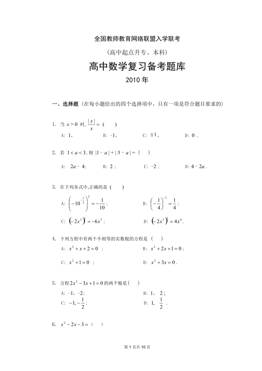 初中数学题库网_初中数学题库大全及答案解析