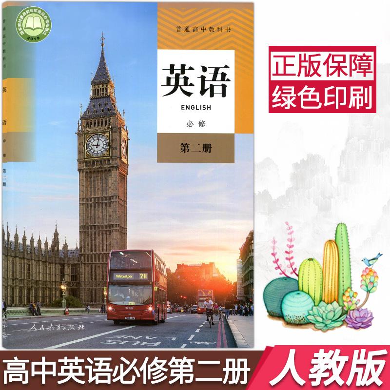 高中英语必修一电子课本_新课标高中英语必修一电子课本