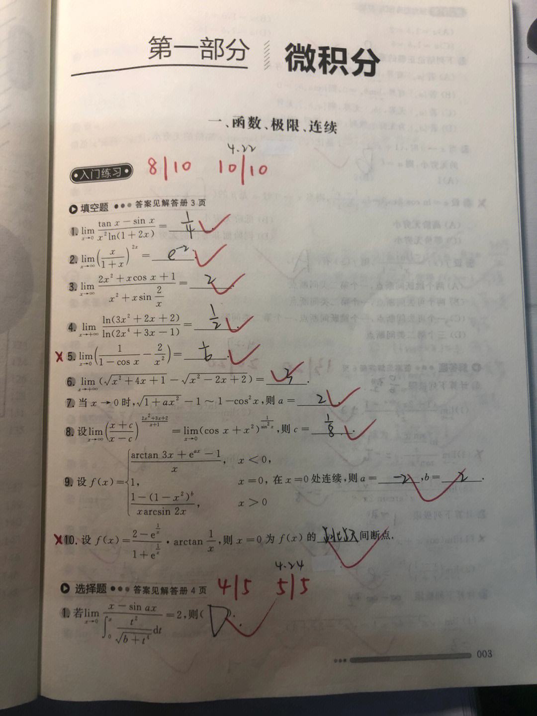 高中数学126招_高中数学126招这本书怎么样