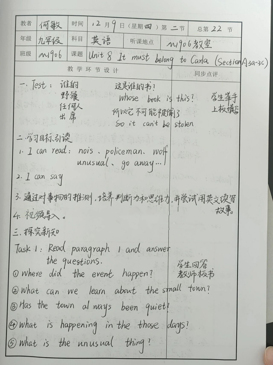 初中英语听课记录模板范文怎么写_初中英语听课记录模板范文