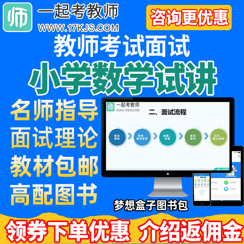 小学数学网课哪个老师好(小学数学网课哪个老师讲的好)