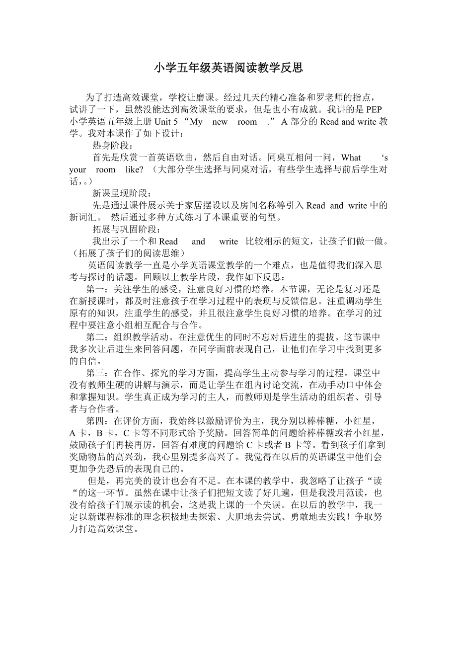 小学英语教案教学反思50篇_小学英语教案教学反思