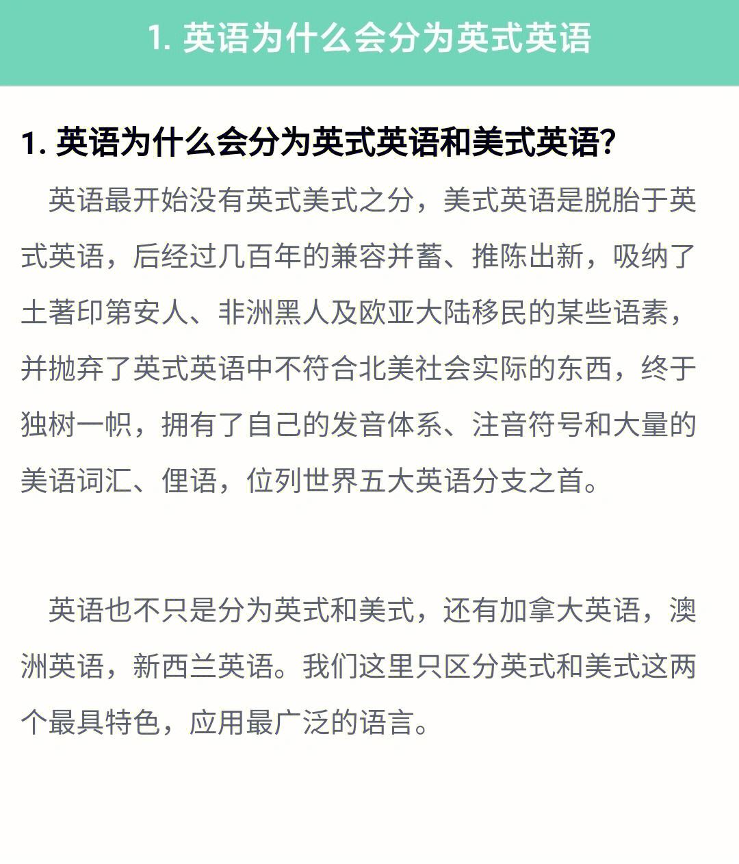 现在初中教材英语是美式的还是英式的发音_初中英语课本是英式还是美式