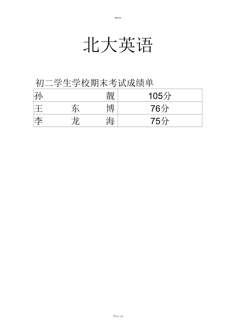 初二数学成绩差怎么补救_初二数学成绩差怎么补救视频