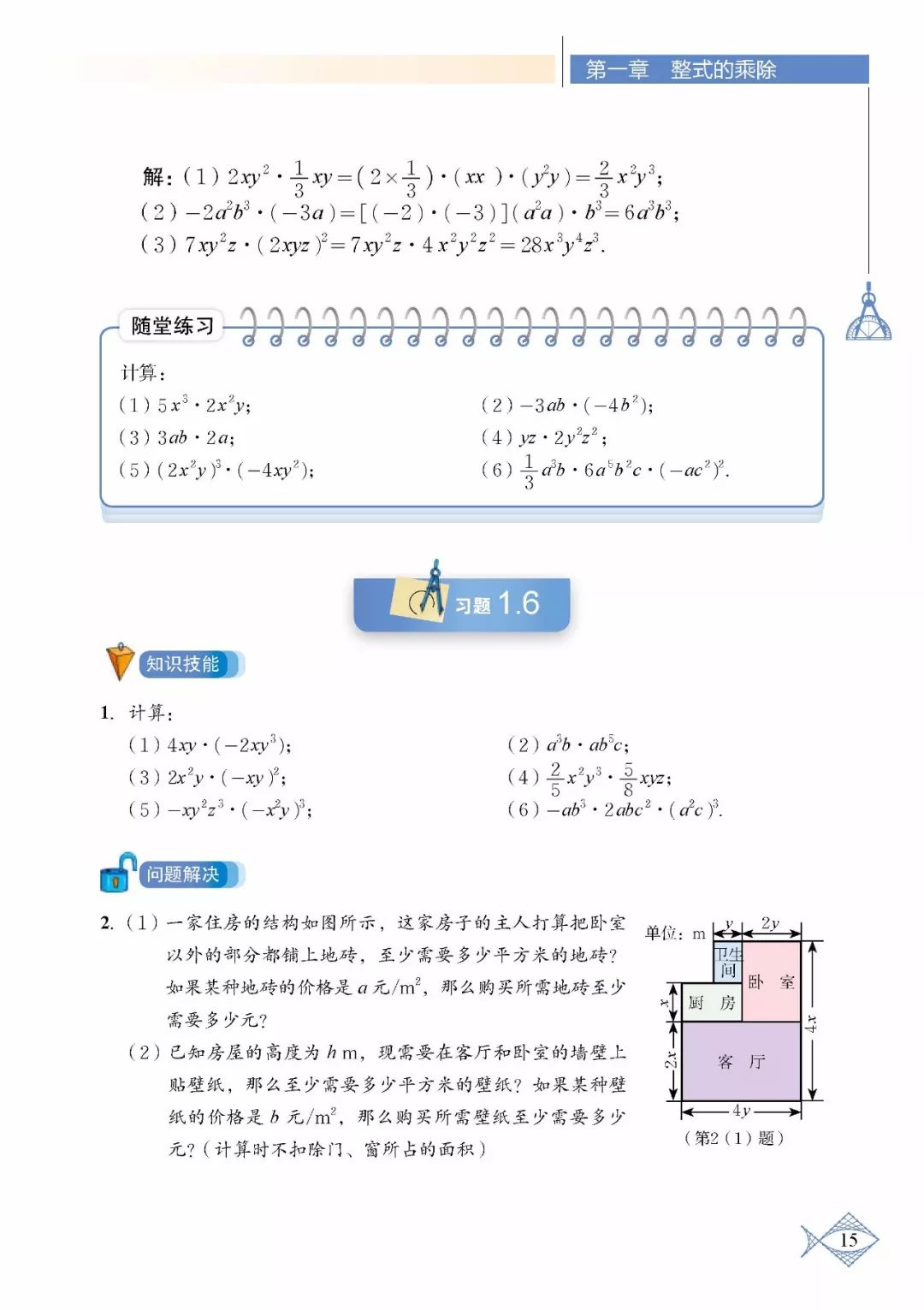 高中数学课本电子版北师大版必修一_高中数学课本电子版