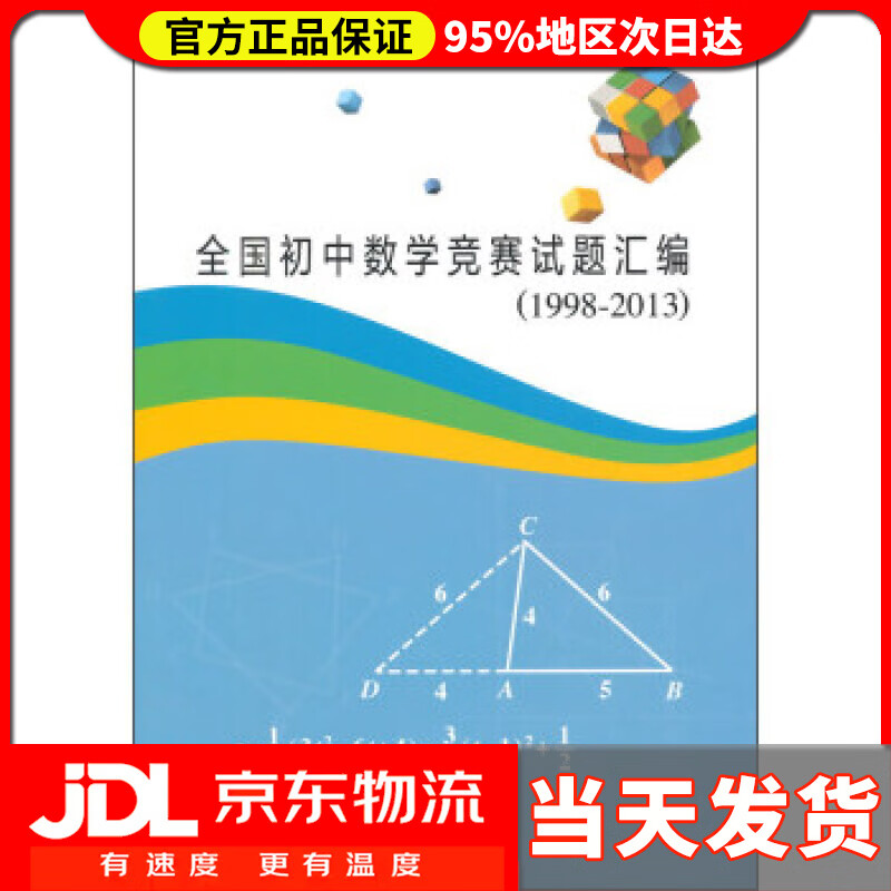 全国初中数学竞赛官网(全国初中数学竞赛官网查询)