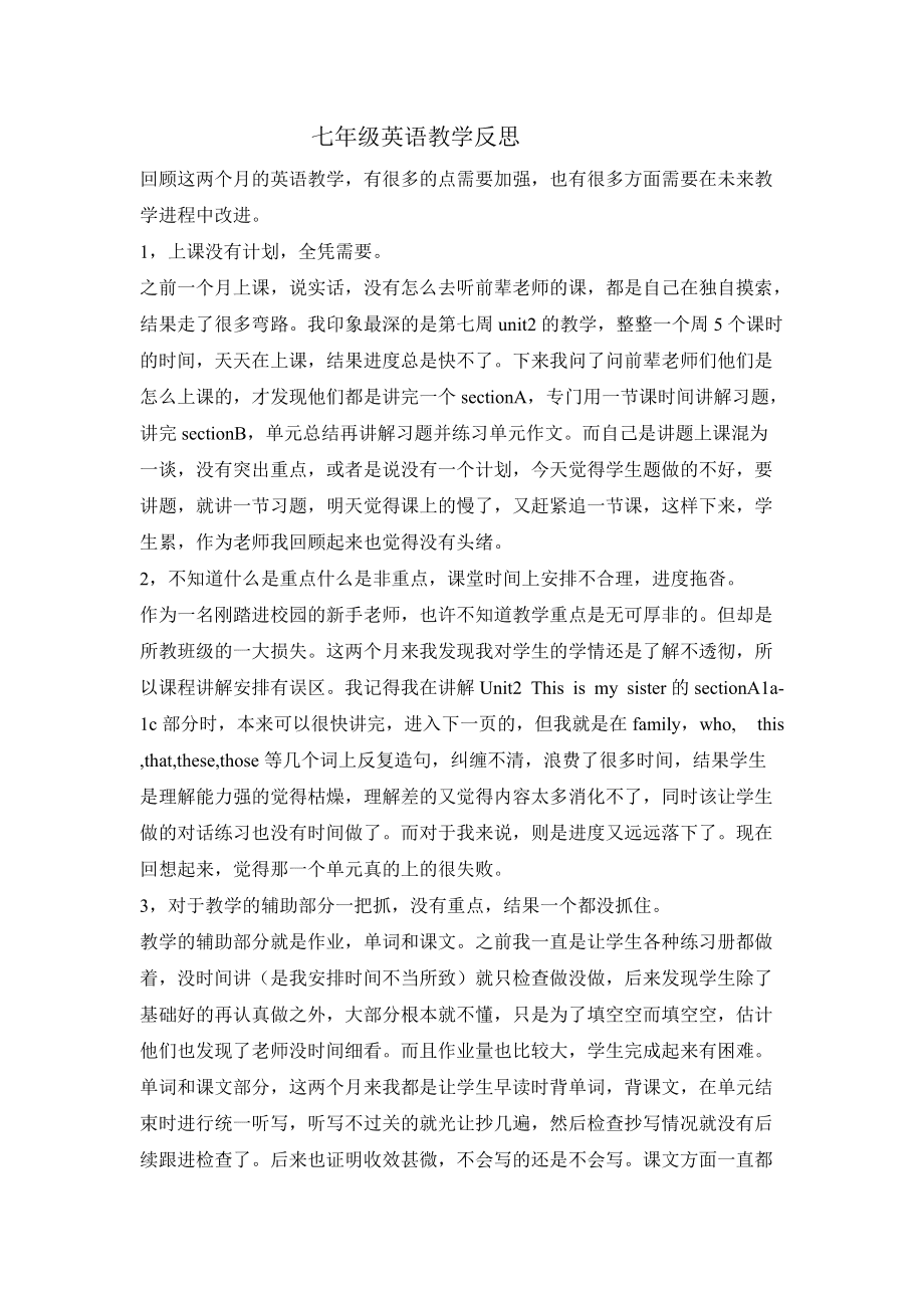 高中英语教学反思英文版短句(高中英语教案反思英文版范文大全简短)