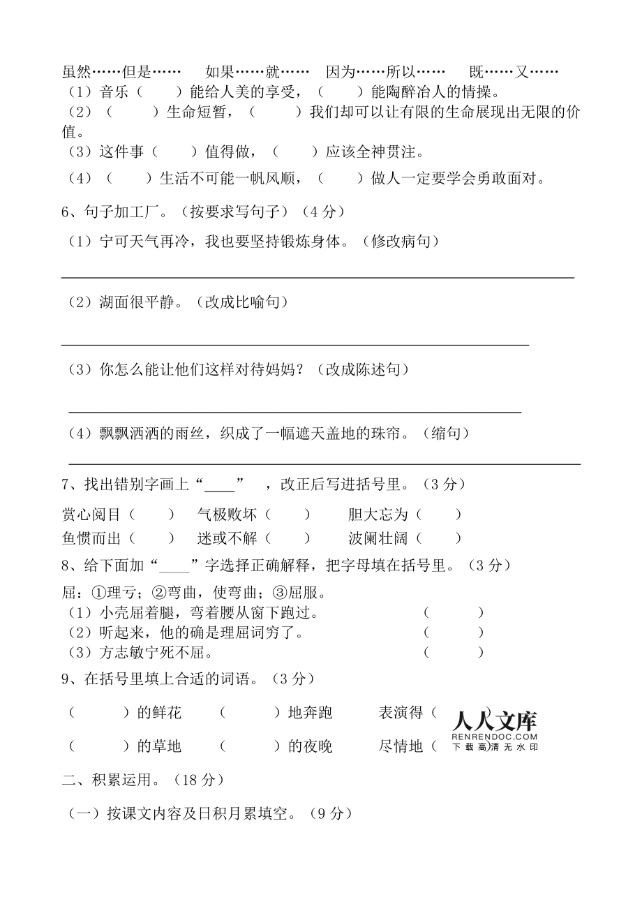 四年级下册语文期末考试卷及答案(四年级下册语文期末考试卷及答案人教版)