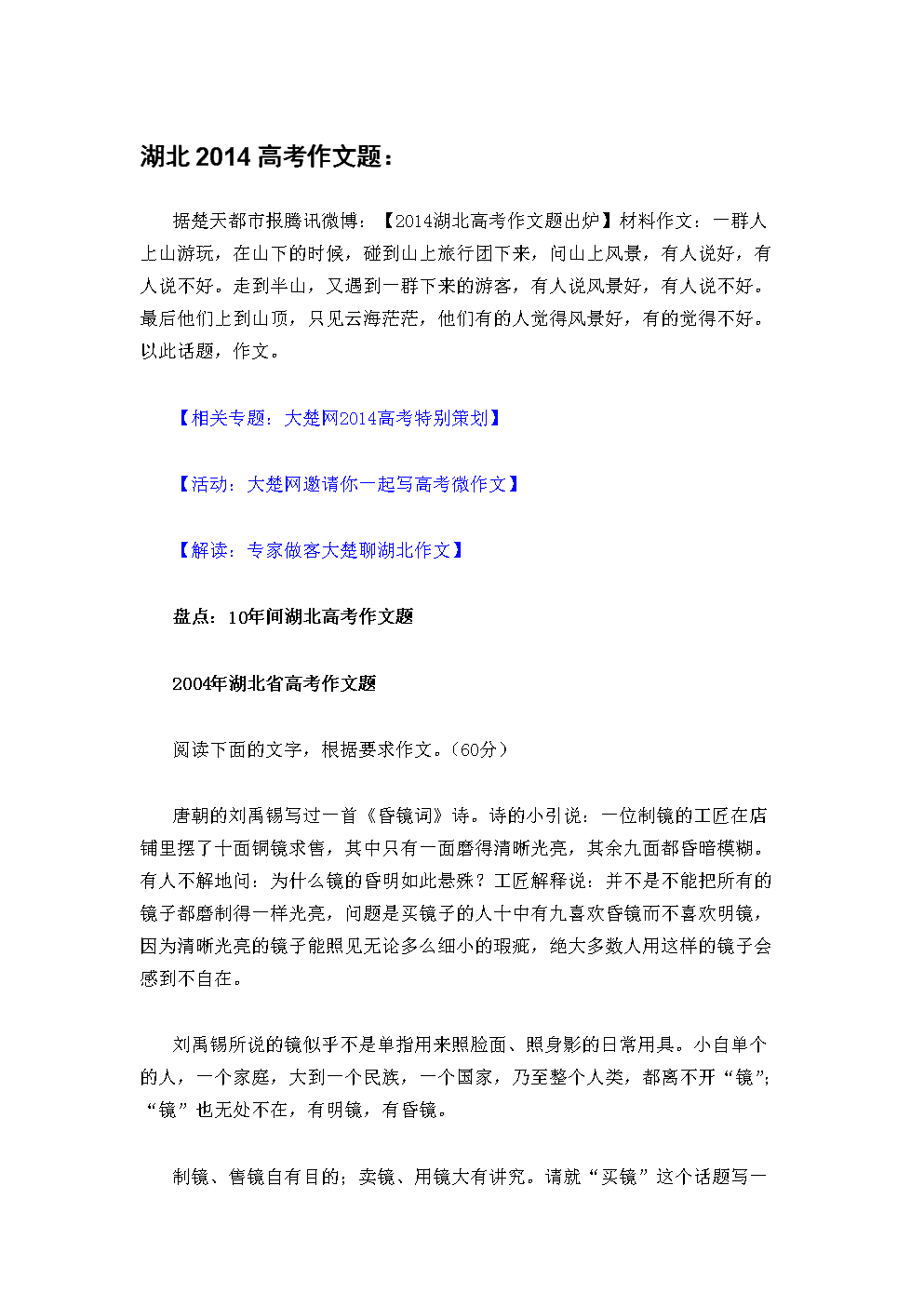 高中语文高考作文800字_高中语文作文800字范文题目