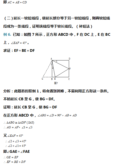 初一数学差的很怎样才能补起来一对一补课(初一数学差的很怎样才能补起来)