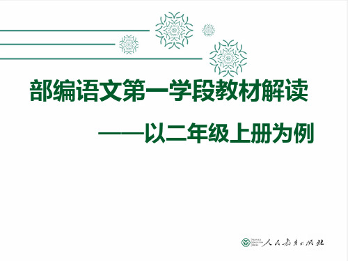 小学语文课程的基本理念是什么_小学语文课程的基本理念是什么意思