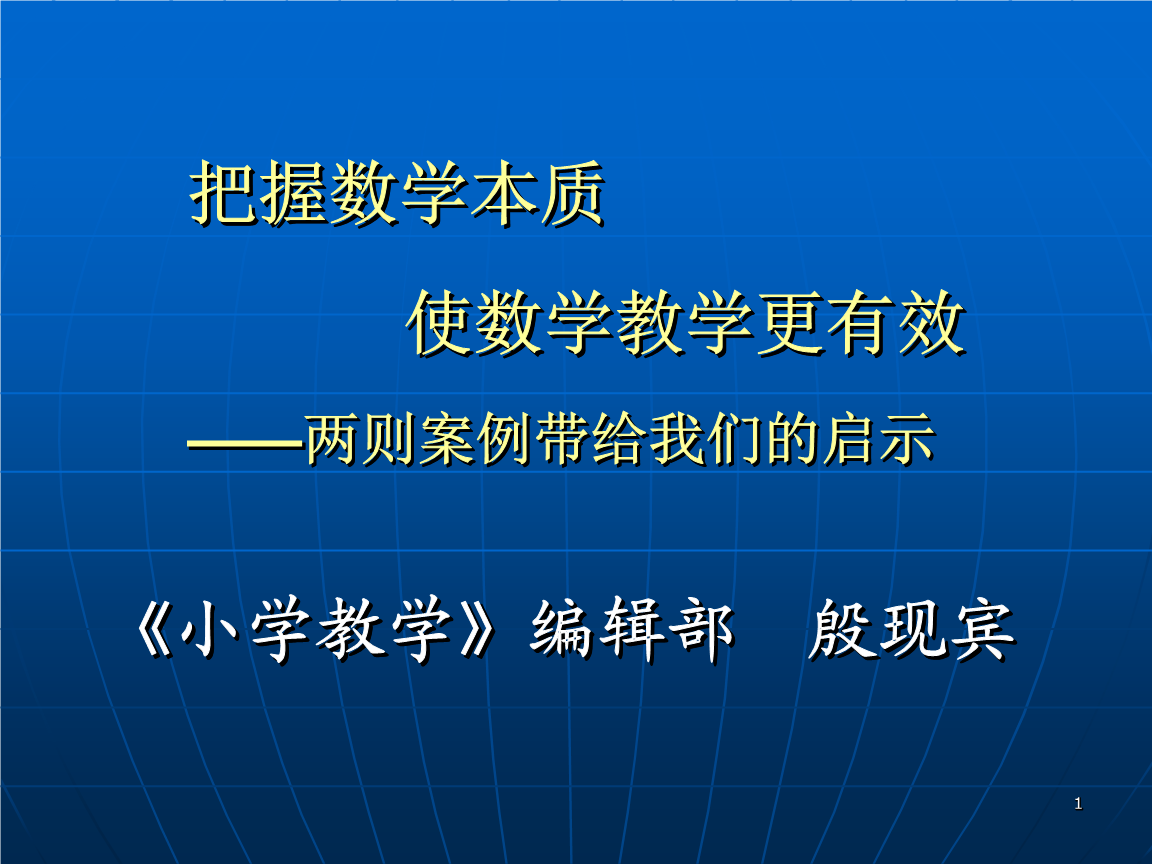 小学数学网站哪个比较好(小学数学教学网站推荐)