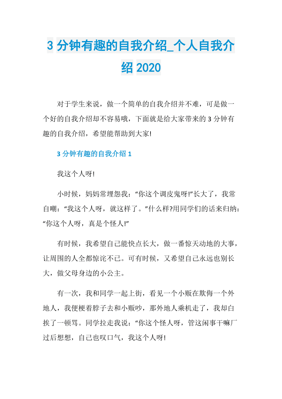 30字简短自我介绍_30字简短自我介绍学生