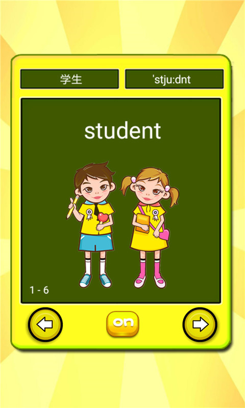 小学英语的软件哪个好用app免费(小学英语的软件哪个好用app免费下载)