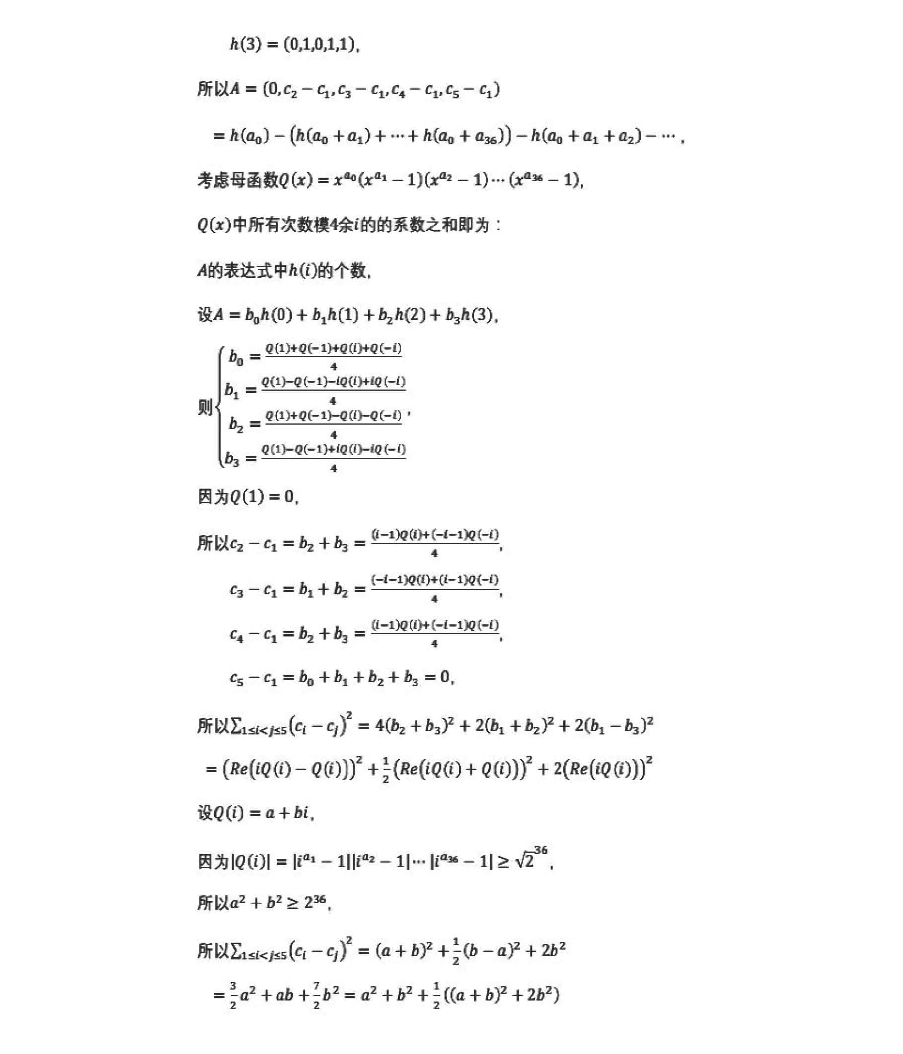 2021年全国初中数学竞赛试题_2021全国初中数学竞赛试题,原创力文档