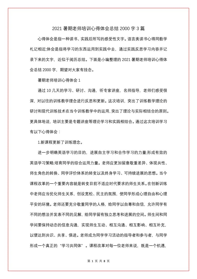 包含2021双减下小学语文教学总结的词条