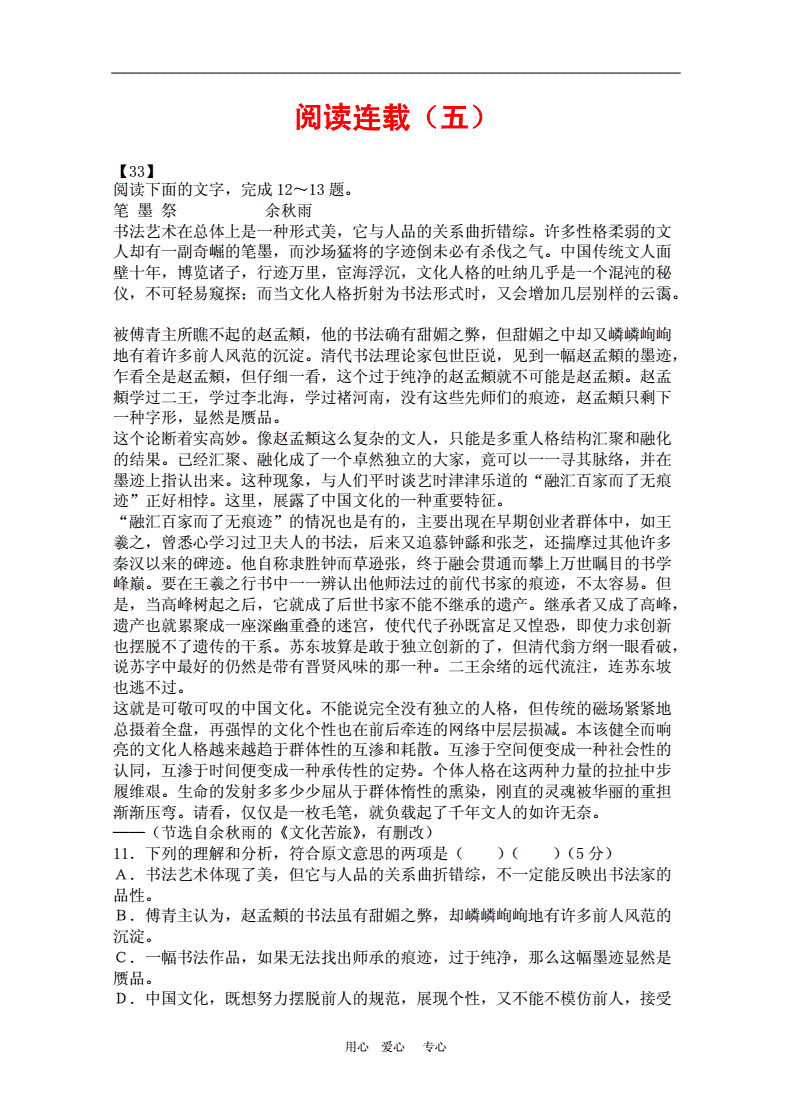 高中语文作文45分什么水平可以考_高中语文作文45分什么水平