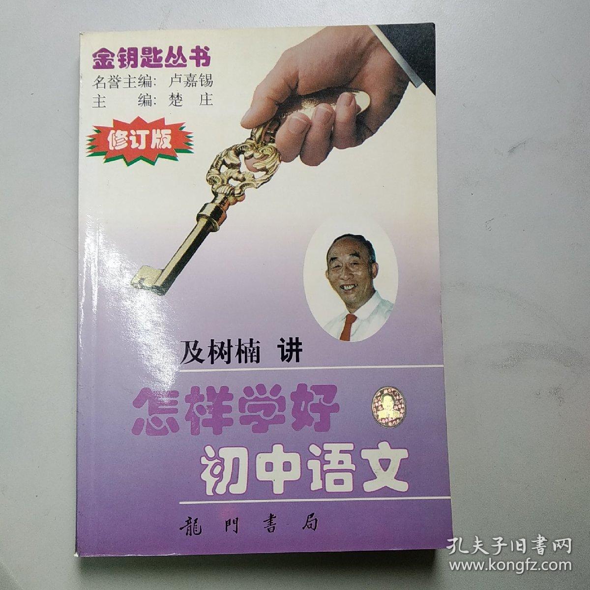 初中语文怎么学才能学好_初中语文怎么学才能学好英语