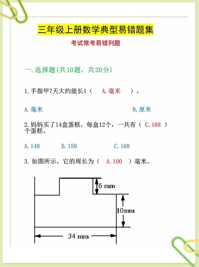 小学数学题库app_小学数学题库一年级