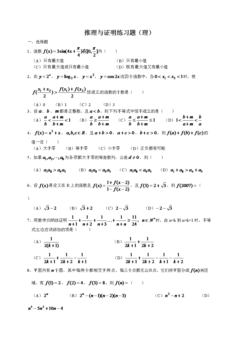 高中数学题买什么好_高中刷数学题用什么资料好