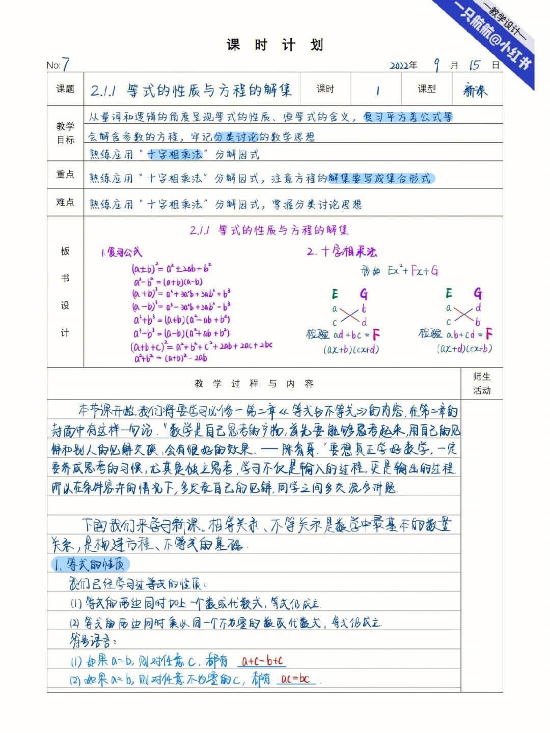 高中数学集合教案_高中数学集合教案模板范文