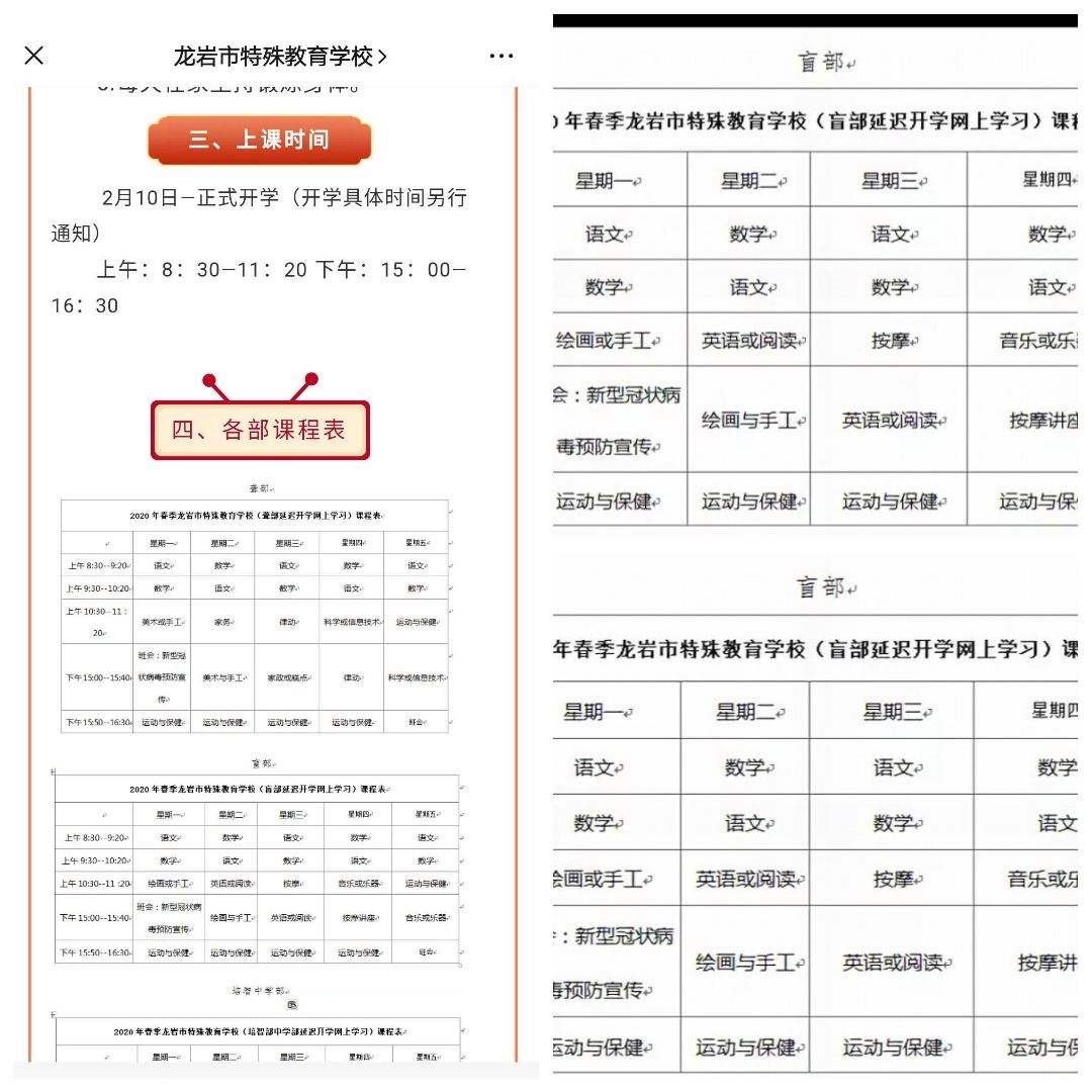 小学数学网课数学教学总结(小学数学网课教学计划)