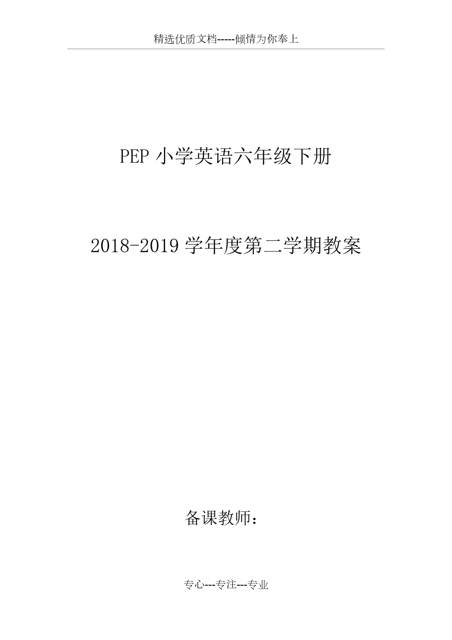 小学六年级英语课程视频(小学六年级英语课程视频2022)