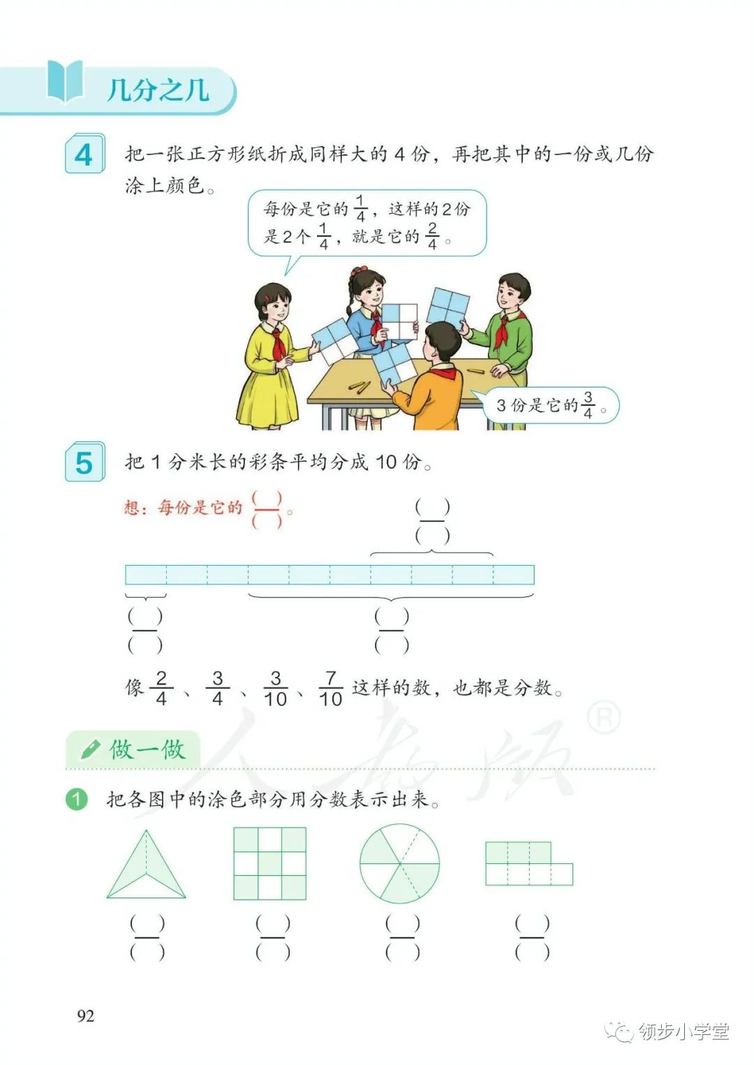 初一数学上册电子课本人教版2022_初一数学上册电子课本人教版2022年外研版