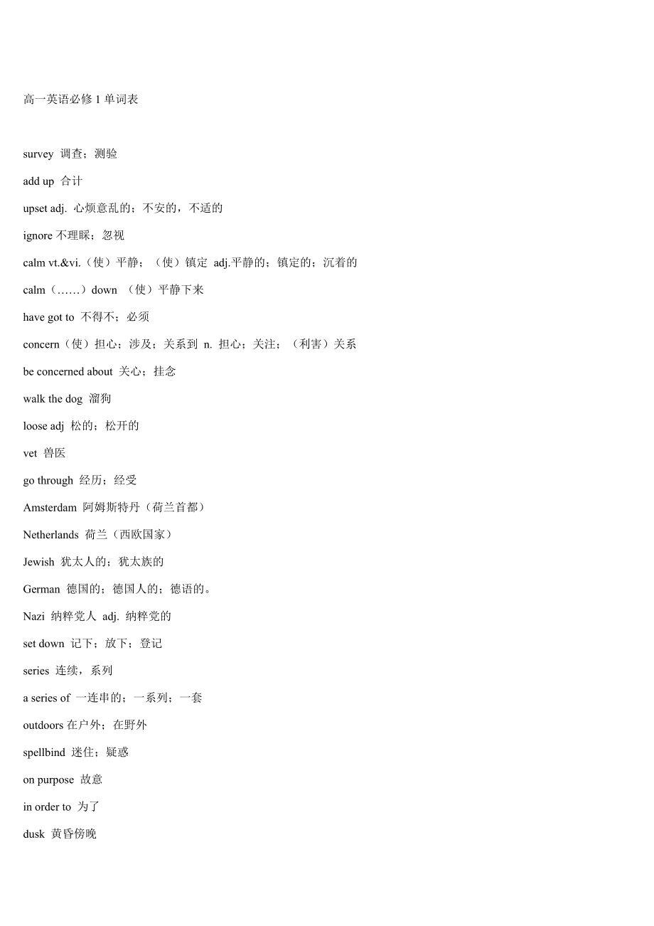 高中英语必修二单词_高中英语必修二单词表电子版2022