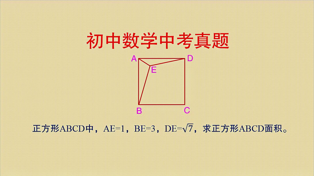 初中数学特点_初中数学特点概括