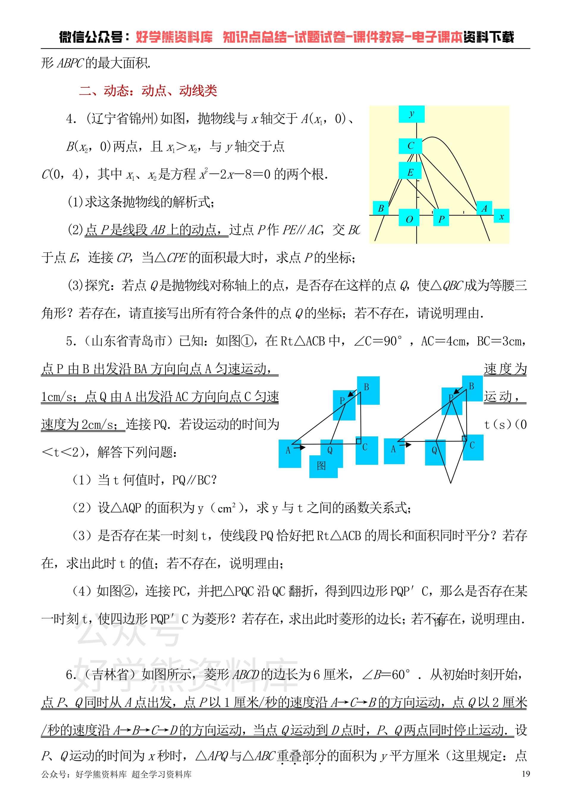 初中数学特点_初中数学特点概括