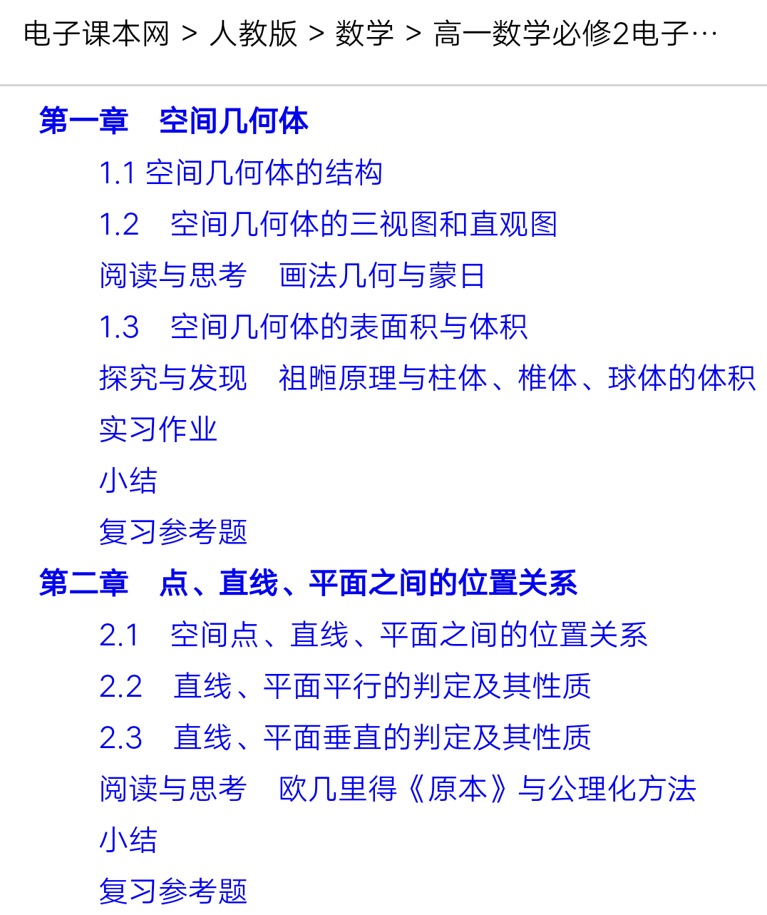 高中数学知识点全总结百度网盘下载链接(高中数学知识点全总结百度网盘)