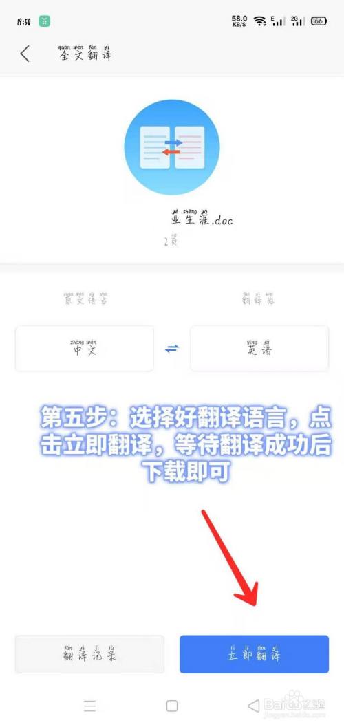 百度翻译在线翻译图片文字怎么弄(百度翻译在线翻译图片文字)