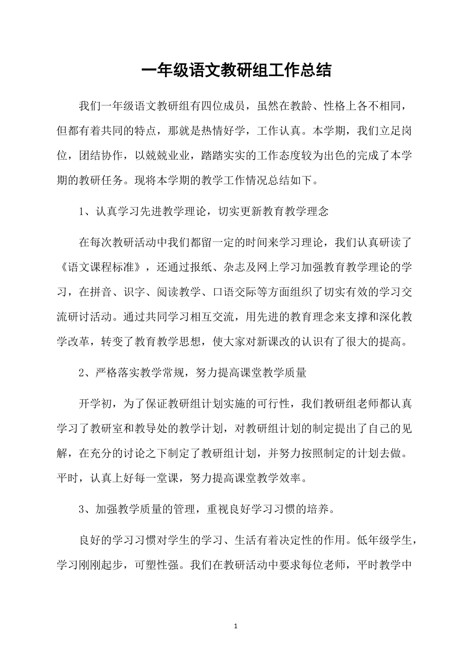 二年级语文教研组工作计划2022(二年级语文教研组工作计划)